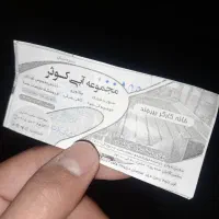 بلیط استخر