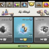 اکانت بازی کلش اف کلنز|کنسول، بازی ویدئویی و آنلاین|بابل, |دیوار