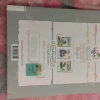 ماجرای بیست جامع . هفتم.|کتاب و مجله آموزشی|قم, عمار یاسر|دیوار
