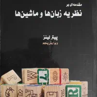 کتاب های مهندسی کامپیوتر