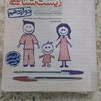 کتاب کنکور|کتاب و مجله آموزشی|شیروان (خراسان), |دیوار