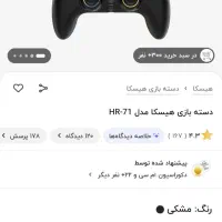 دسته‌ بازی بلوتوثی ps4 و کامپیوتر (لپ تاپ) / ۲ عدد