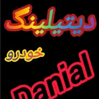 تشخیص رنگ خودرو و سرامیک بدنه خودرو|خدمات موتور و ماشین|تربت جام, شهید غلام زاده|دیوار