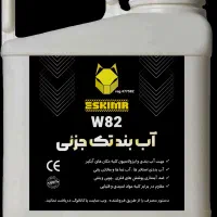 جشنواره فروش محصولات اسکیمر شیمی
