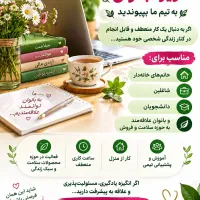 فرصت مناسب همکاری برای خانم ها