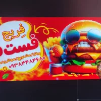 استخدام نیرو در شاورما فریج|استخدام خدمات فروشگاه و رستوران|میناب, |دیوار