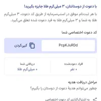 سرمایه گذاری اسنپ
