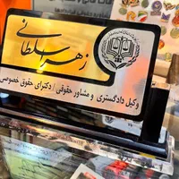 مهر و پلاک آریا لیزر|خدمات پیشه و مهارت|شیراز, زند|دیوار