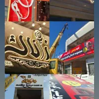 تابلوسازی جنت بهترین کیفیت مناسب ترین قیمت|فروشگاه و مغازه|کاشان, کارگر|دیوار