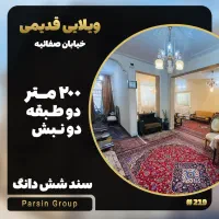 ویلایی ‌   صفائیه     بر خیابان بیگدلی     ۲۰۰ متر|فروش خانه و ویلا|قم, صفائیه|دیوار