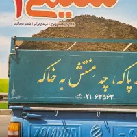 کتاب شیمی خیلی سبز یازدهم