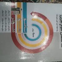 سه سطحی علوم نهم و خیلی سبز ریاضی نهم