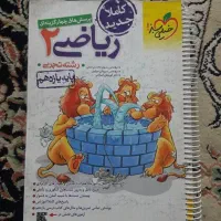 ریاضی یازدهم و دوازدهم خیلی سبز