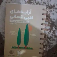 کتاب لقمه طلایی ارایه های ادبی انسانی مخصوص کنکور