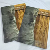 کتاب نفیس تخت جمشید  فروش فوری