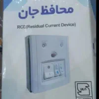 کلید کولر محافظ جان نونو