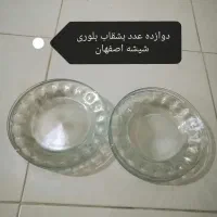 سرویس آرکوپال ، قندان ، کاسه|ظروف سرو و پذیرایی|شیراز, نیستان|دیوار