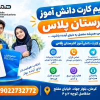 سیم کارت انارستان پلاس همراه اول