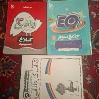 سه کتاب کاربردی به قیمت یک کتاب