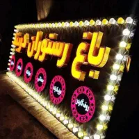 ساخت و نصب انواع تابلو تبلیغاتی