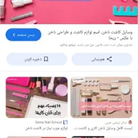 وسایل ناخن کاری کامله همه نو|آرایشگاه و سالنهای زیبایی|محمدیه-قزوین, |دیوار