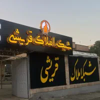 آپارتمان مسکن مهر صدف شهرک بهاران