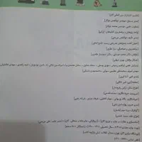 زیست جامع آیکیو|کتاب و مجله آموزشی|قم, تولید دارو و یخچال|دیوار