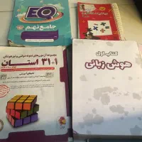 کتاب تیزهوشان و نمونه دولتی نهم به دهم