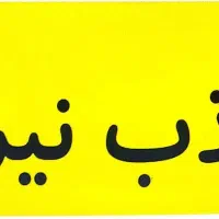 کارپردازفنی،راننده