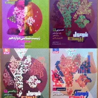 فرمول بیست نهایی گاج رشته تجربی ۱۴۰۴|لوازم التحریر|اهواز, کوی رمضان|دیوار