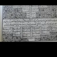 شاهنامه عتیقه
