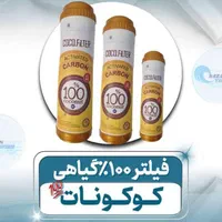 انواع فیلتر دستگاه تصفیه آب