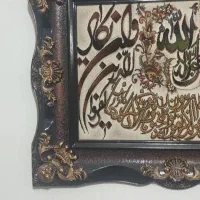 تابلو فرش ایه قران|تابلو فرش|تهران, سبلان (لشگر)|دیوار