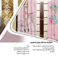 چاپ پرده و سرویس خواب|پرده، رانر، رومیزی|تهران, آرژانتین|دیوار