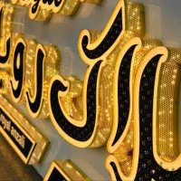 طراحی و اجرای تبلیغات محیطی و دکور فروشگاهی