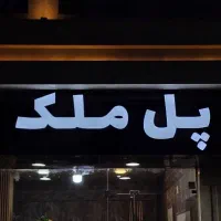 ویلایی-دو-طبقه-216-متر-دوبر-بر-11