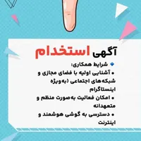 استخدام ادمین اینستاگرام با توانایی عکاسی