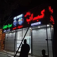 تابلوساز تابلوسازی چنلیوم چلنیوم کامپوزیت نما نصاب|خدمات پیشه و مهارت|مشهد, طلاب|دیوار