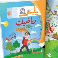 آمادگی ریاضی قبل مدرسه...