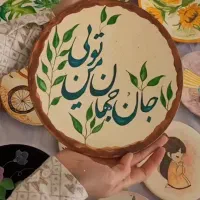 دیوارکوب سفالی