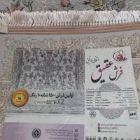 جفت فرش 9متری 1500شانه اصل