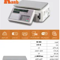 ترازو توزین صدر