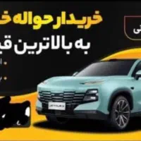 ح وا له