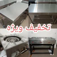 میز استیل و اجاق گاز بزرگ و کباب پز صنعتی