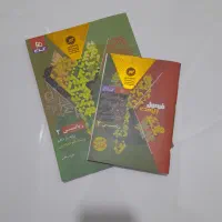فرمول بیست ریاضی یازدهم