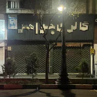 فروش مغازه ۱۶۱ متری در هفت حوض|فروش مغازه و غرفه|تهران, هفت حوض|دیوار