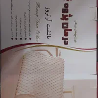 بالشت طبی آرتروز درمان پژوه