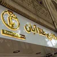 تابلوسازی