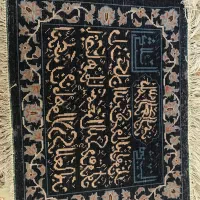 تابلو فرش دستبافت من یکاد|تابلو فرش|تهران, نیروی هوایی (پیروزی)|دیوار