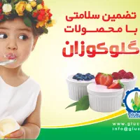 نشاسته ذرت گلوکوزان